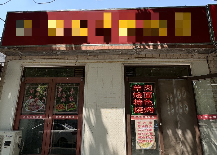 赵陵铺附近成熟快餐店转让