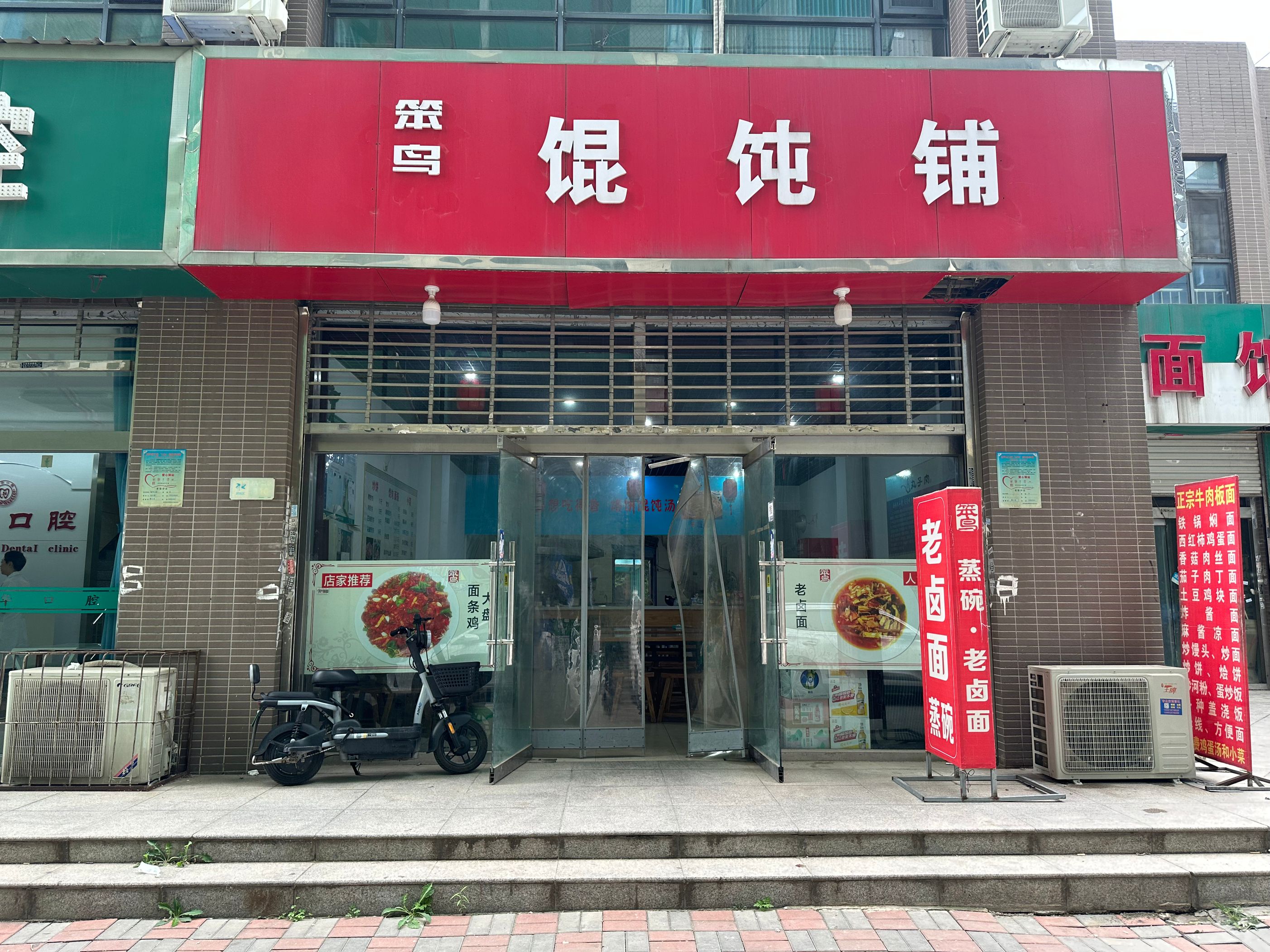 裕华区众美商圈快餐店转让