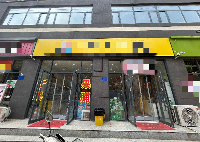 长安区荣昌花园门口零食超市转让