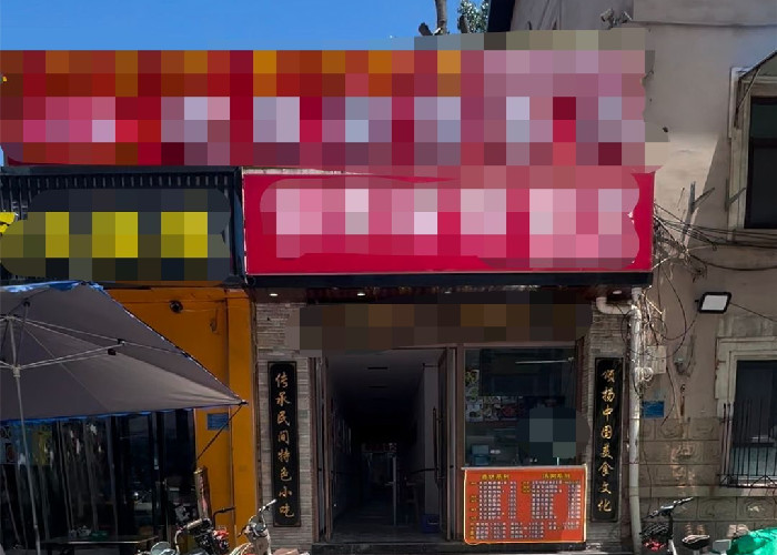 长安区广安大街谈南路440平饭店转让