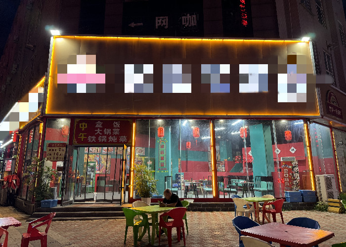 桥西区南小街200平纯一层饭店转让