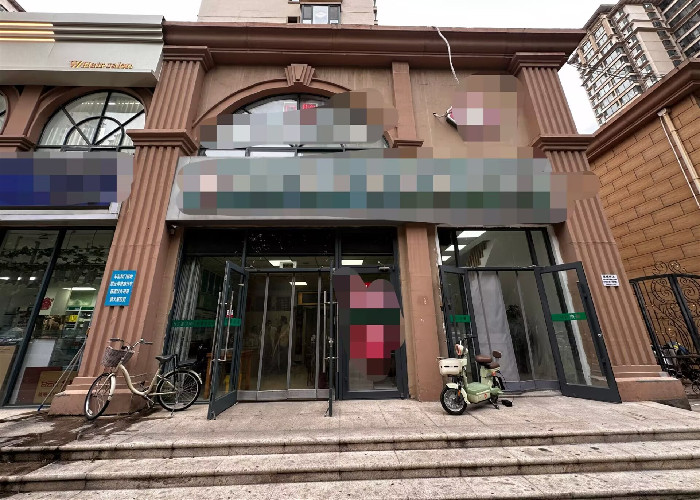 长安区谈固金山街瑞城小区底商诊所转让