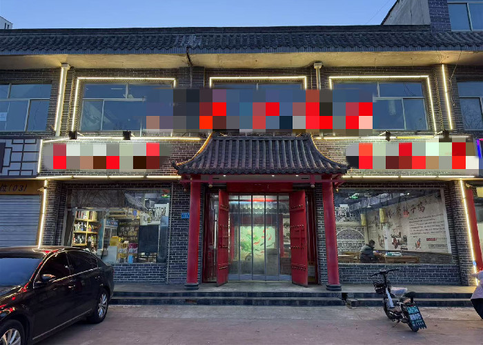 正定区成德南街400平饭店转让