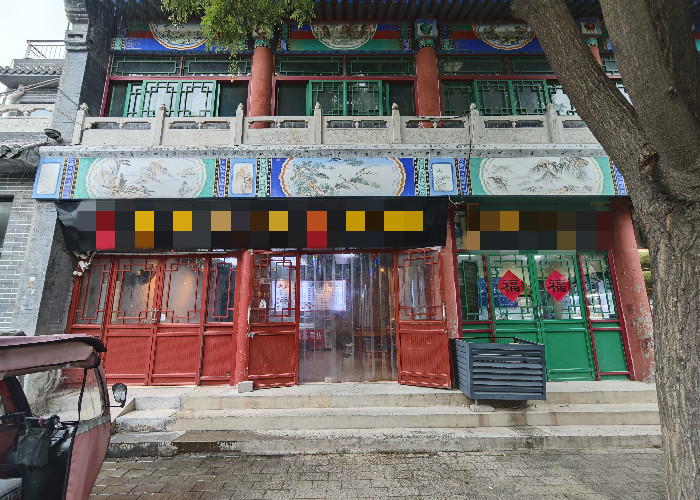 正定县恒州南街中山西路饭店转让