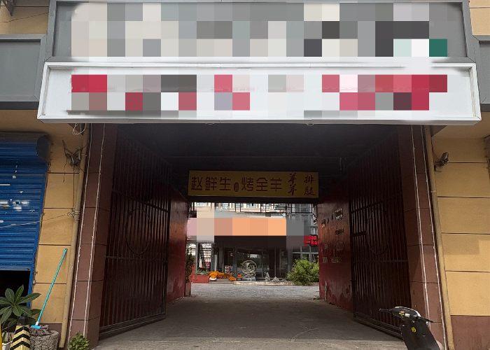 裕华区建华南大街方文路烧烤饭店出租