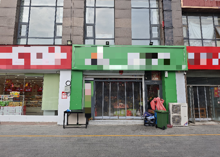 长安区翟营北大街北宋路上东城超市转让