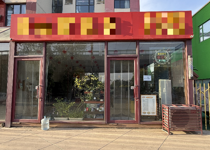 d3347376110dc4d7a608ffa975eaf7b3_副本