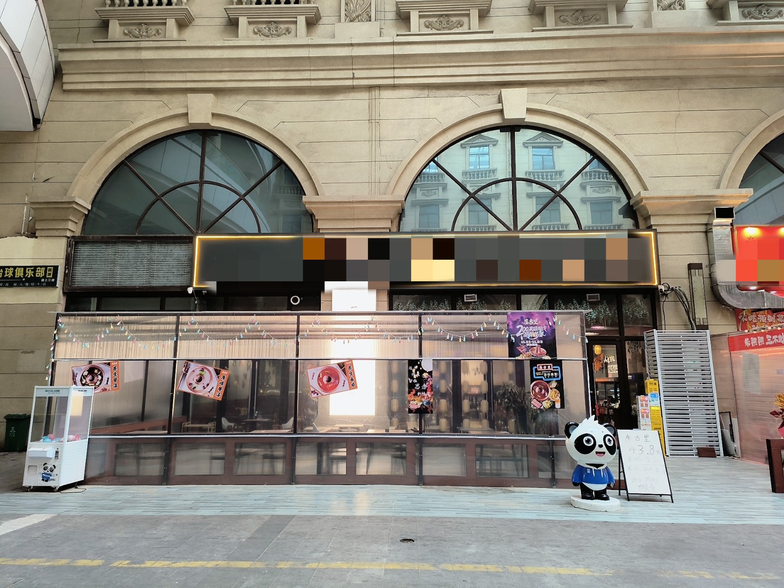 桥西区塔通街塔坛火锅店成功转让