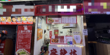 f59edaa745f69df4160609431e1c8709_副本