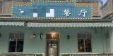 36f4e3f8c2faab16ee70ac1d43f0e03b_副本
