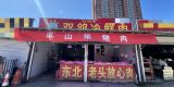 0bd6b259fcc33c540b7001486d9b855e_副本
