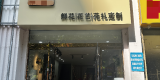 33ebfa5617e529909516658e3dadc835_副本