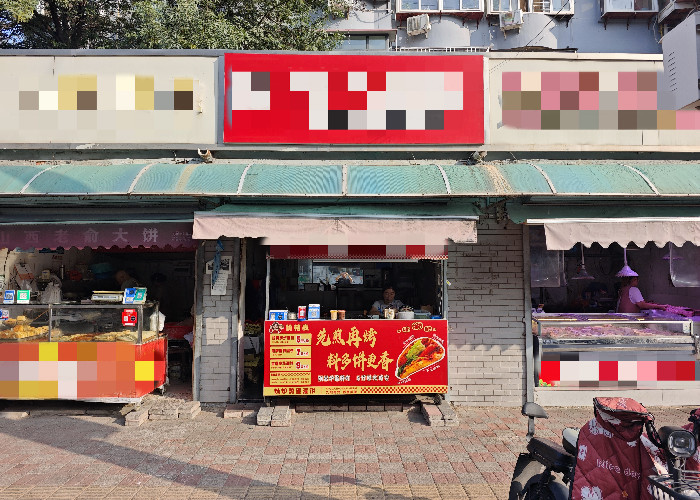 59f0d8f5c2a75d09fa76d81987d8a8b3_副本